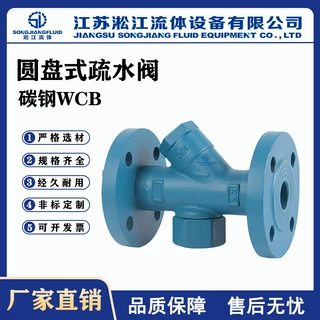 圆盘式法兰疏水阀 TD16F-16C 蒸汽专用热动力疏水器 防斯派莎克型