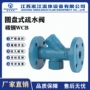 斯派莎克蒸汽圆盘式td16f-16c疏水器