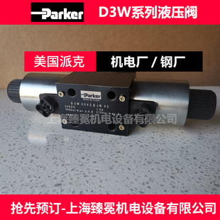 Parker�ɿ�D3W020HVJW�Q���y D3Wϵ��늴œQ���y ͬ�����Һ����