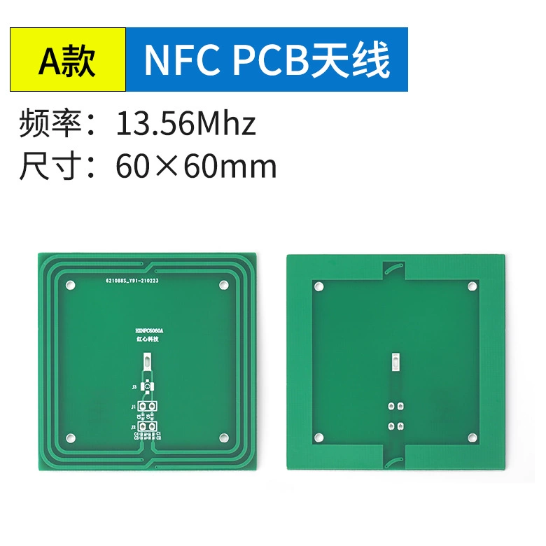 <b>硬板PCB天线NFC天线 13</b>