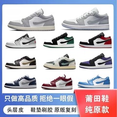 跨境纯原鞋AJ1low低帮烟灰黑绿脚趾灰白粉紫男女情侣休闲运动板鞋