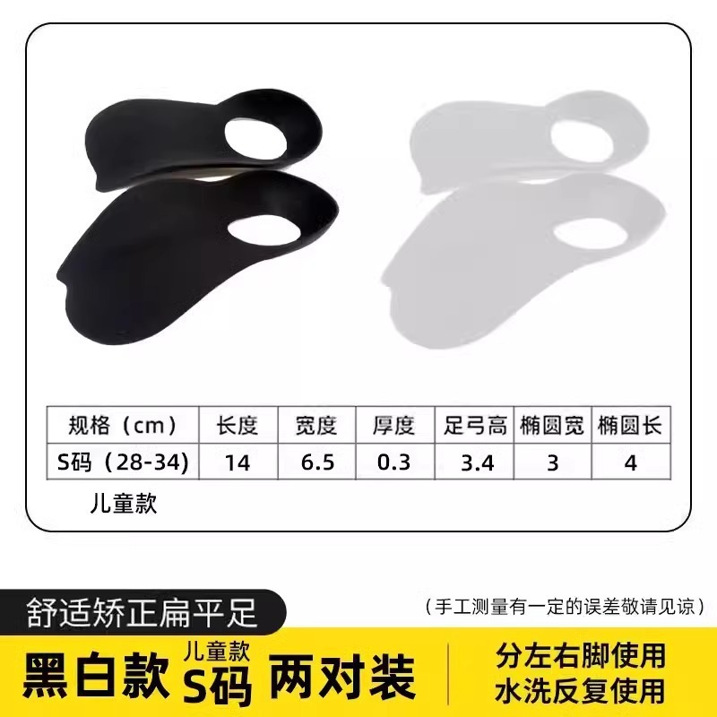 偏平足インソール、アーチ矯正、外反足、内反足、偏平足、O字脚、足裏矯正インソール、偏平足サポート|undefined