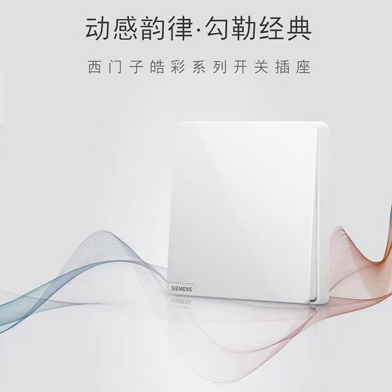 [Official] Siemens switch socket Haocai white panel dislocation oblique five-hole 86 type home package