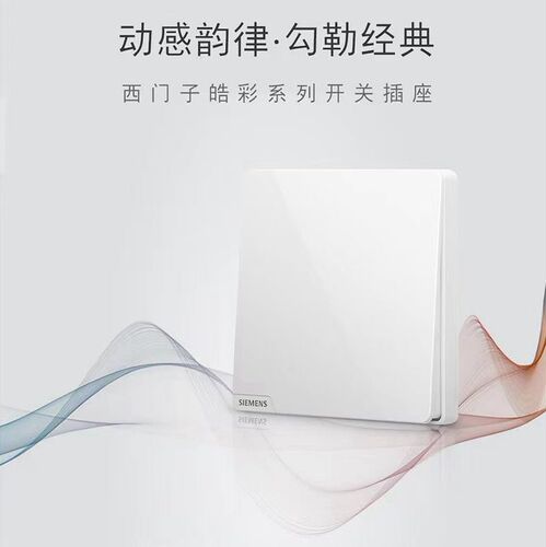 [Official] Siemens switch socket Haocai white panel dislocation oblique five-hole 86 type home package