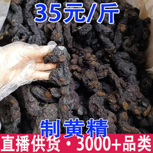 制黄精 长条黄精 多花黄精 鸡头黄精 黄精九真玖晒 嘢生黄精