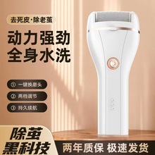 新款电动磨脚器 家用usb充电磨脚器防刮伤去死皮磨茧长续航修脚器