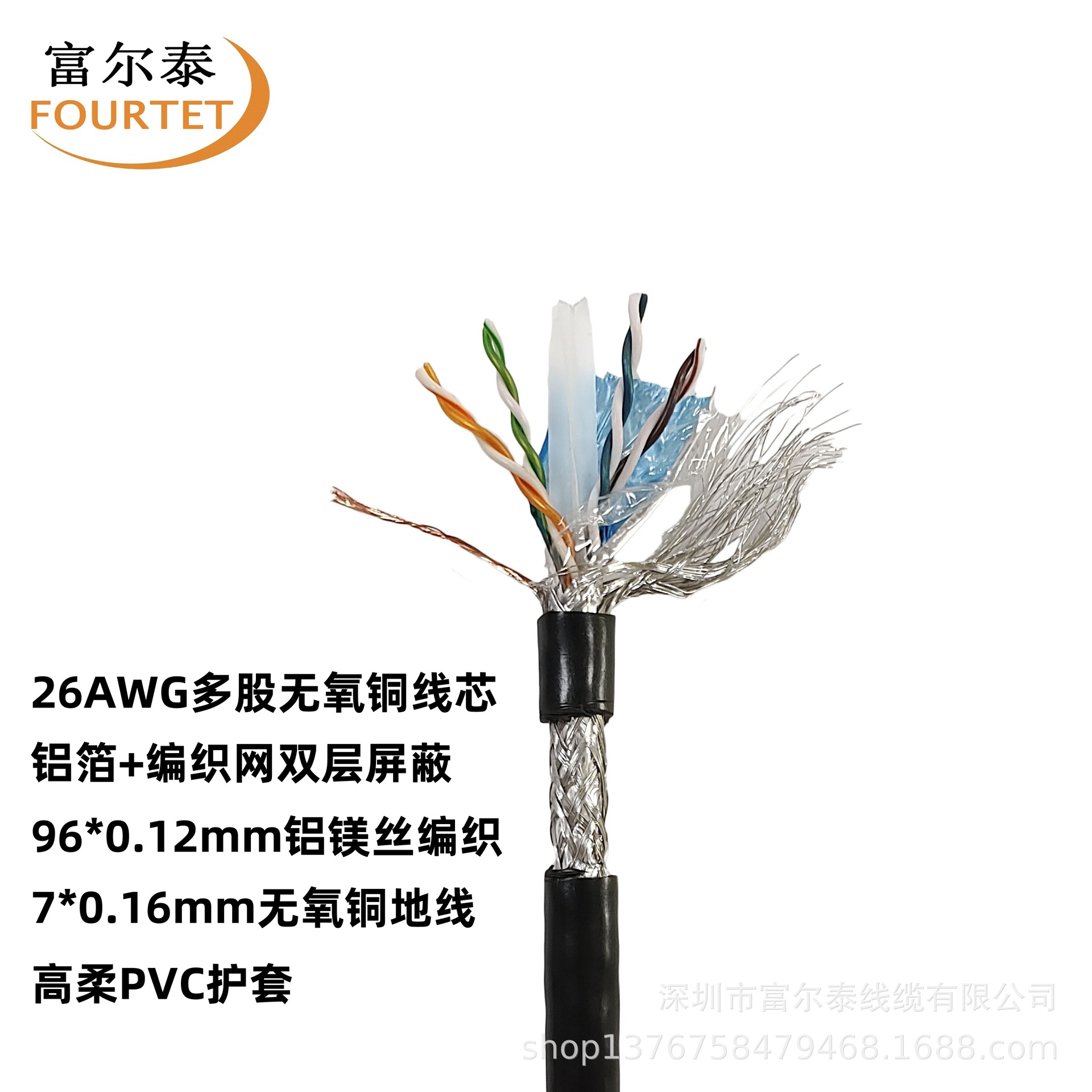 高柔超六类多股无氧铜双屏蔽网线 CAT6E SFTP 26AWG 黑色雾面网线