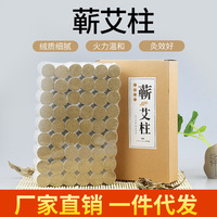 蕲春厂家54粒蕲艾陈艾柱 三年陈艾灸柱传统石臼手工艾草艾柱 批发