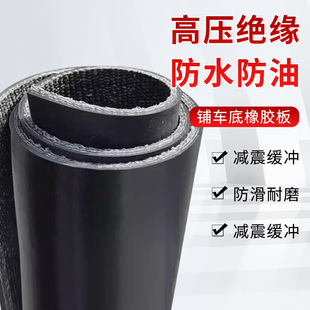 8mm Clamp Line Rubber Sheet Building Sound Insulation and Shock Absorber Pad Tear Resistance Acid and Alkali Resistant Workshop Floor Cattle and Sheep Groove Conveyor Belt