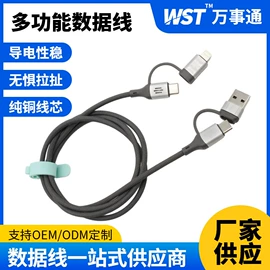 手机数据线;数码电源线;车载充电器