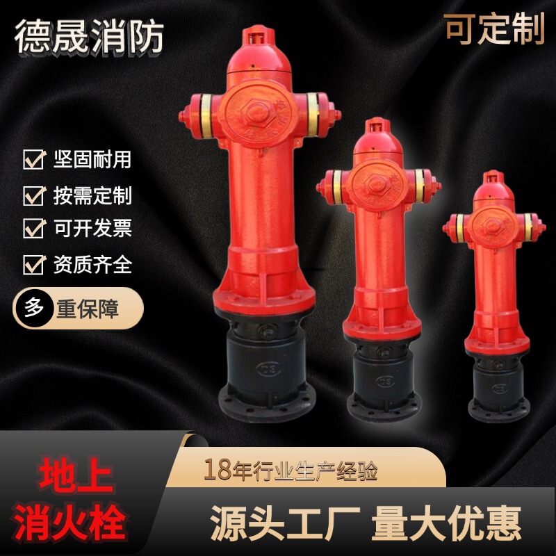 Manufacturer Customizes Outdoor Fire Hydrants Ssft100/65 Multi-Specification Anti-Freeze and Anti-Collision Above-Ground 150 Fire Hydrants Manufacturer Customizes Outdoor Fire Hydrants Ssft100/65 Multi-Specification Anti-Freeze and Anti-Collision Above-Ground 150 Fire Hydrants