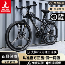 凤凰HA735山地车铝合金油刹自行车成人男女青少年中学生通勤单车