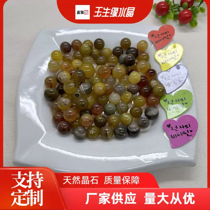 厂家供应黄玛瑙球抛光摆件黄玛瑙圆珠颗粒鱼缸造景花盆装饰水晶石