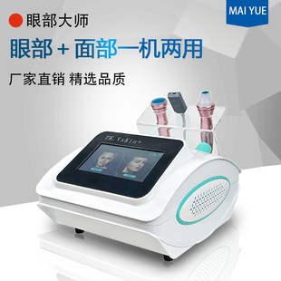 Eye Anti-Aging Master beauty instrument facial lifting and tightening import instrument Golden Eye removing eye bag dark circles beauty salon