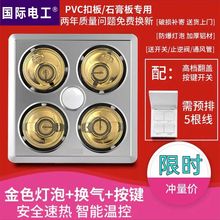 壁挂浴霸灯暖老式传统集成吊顶灯泡取暖排气一体浴室卫生间洗澡间