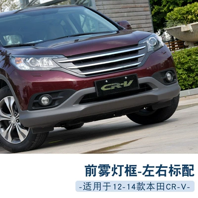 Light frame CRV fog lamp cover - 12-14-left-and-right-pairs-standard-1-only