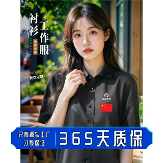 库迪咖啡餐饮工作店员工衣定制印logo衬衫奶茶咖啡厅服务员衬衣
