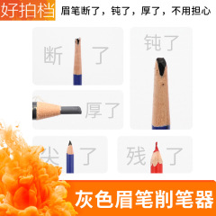 Wooden Eyebrow Pencil Sharpening Tool, Special Device for Sharpening Eyebrow Pencils, Beginner's Knife, Eyebrow Pencil Sharpening Aid, Eyebrow Pencil Knife