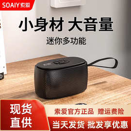 索.爱35迷你音响插卡盘便携小蓝牙音箱低音炮户外音乐播放器