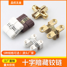 品优隐藏铰链暗藏合页暗铰链隐形暗合页折叠门隐形门合页十字铰链