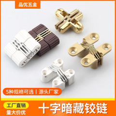 品優はヒンジを隠します。