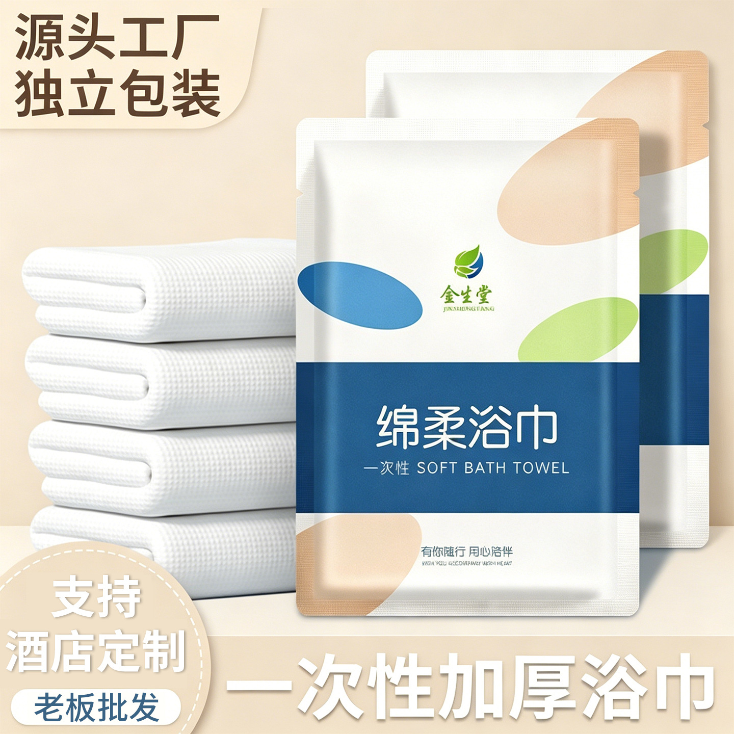 Disposable bath towels for hotel travel, individually packaged compressed towels, thickened and enlarged hotel supplies towels and bath towels