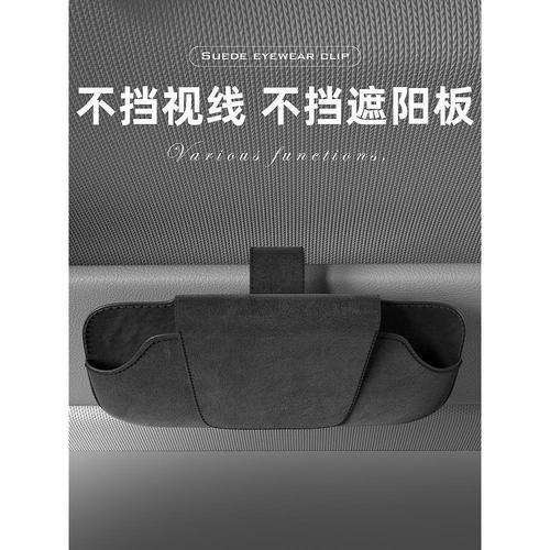 车载眼镜盒遮阳板墨镜夹汽车内主驾眼镜夹太阳镜车用收纳盒眼卿佳