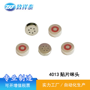 4013�NƬ���^4*13MM�t�������L�͸ߜؿ��ɔ_����AI�������MIC