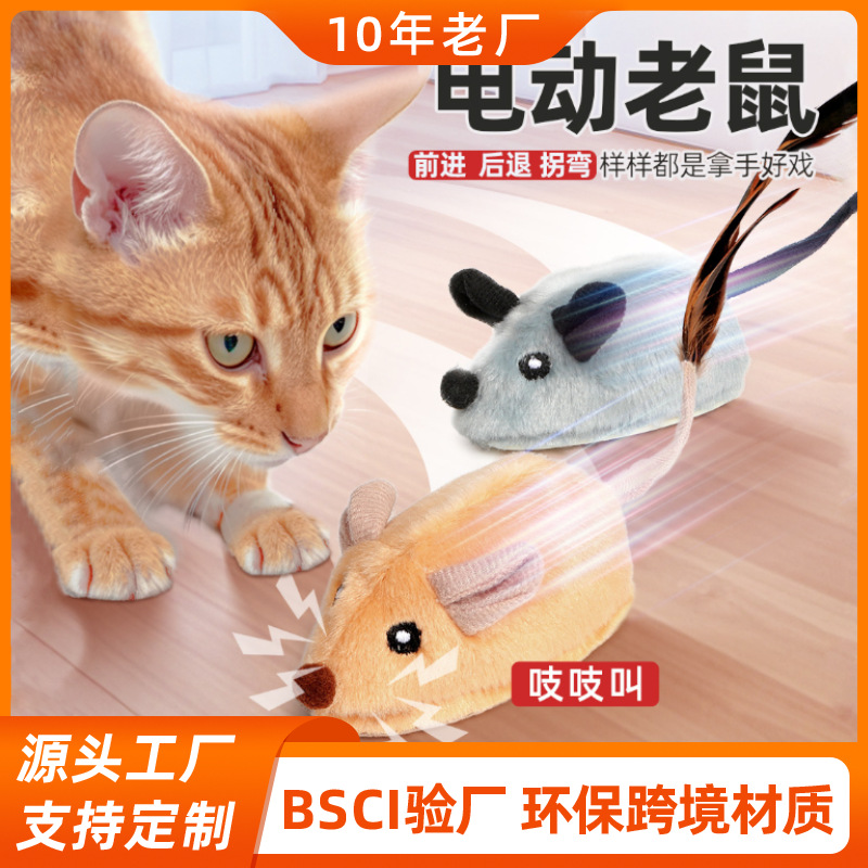 Juguete para gatos, ratón eléctrico, sonido, luz, inducción inteligente, gato divertido, simulación interactiva, juguete para gatos de peluche