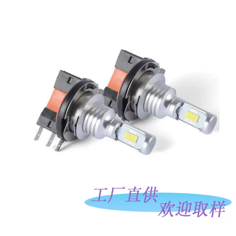 H15 3570  80W雾灯 3570 CSP 80W前照灯H15高亮汽车LED行车灯雾灯