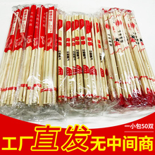 一次性筷子饭店快餐便宜外卖饭店打包竹筷子粉铺独立包装筷子