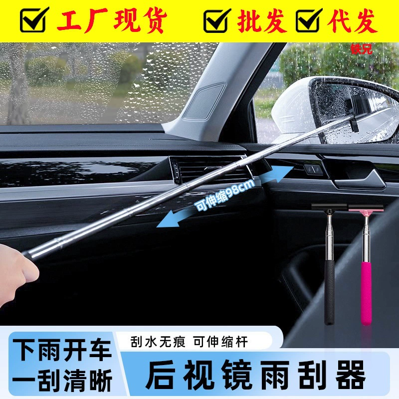 Очистка автомобиля Скребок автомобиля зеркало заднего вида стеклоочиститель из нержавеющей стали телескопический скребок стекла для удаления тумана и соскабливания воды