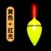 Yellow drifting body [with battery] red light