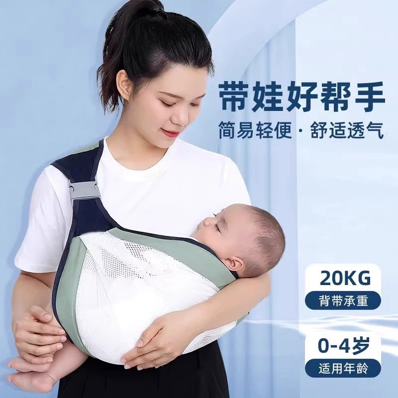 Children's simple sling to go out