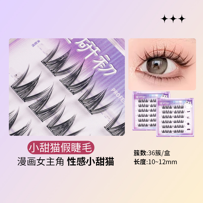 Zhiyichu Pestañas postizas sin pegamento de gran capacidad Retrato familiar Little Devil Pestañas inferiores Grupo de mujeres novatos Estilo natural Vuelo oblicuo