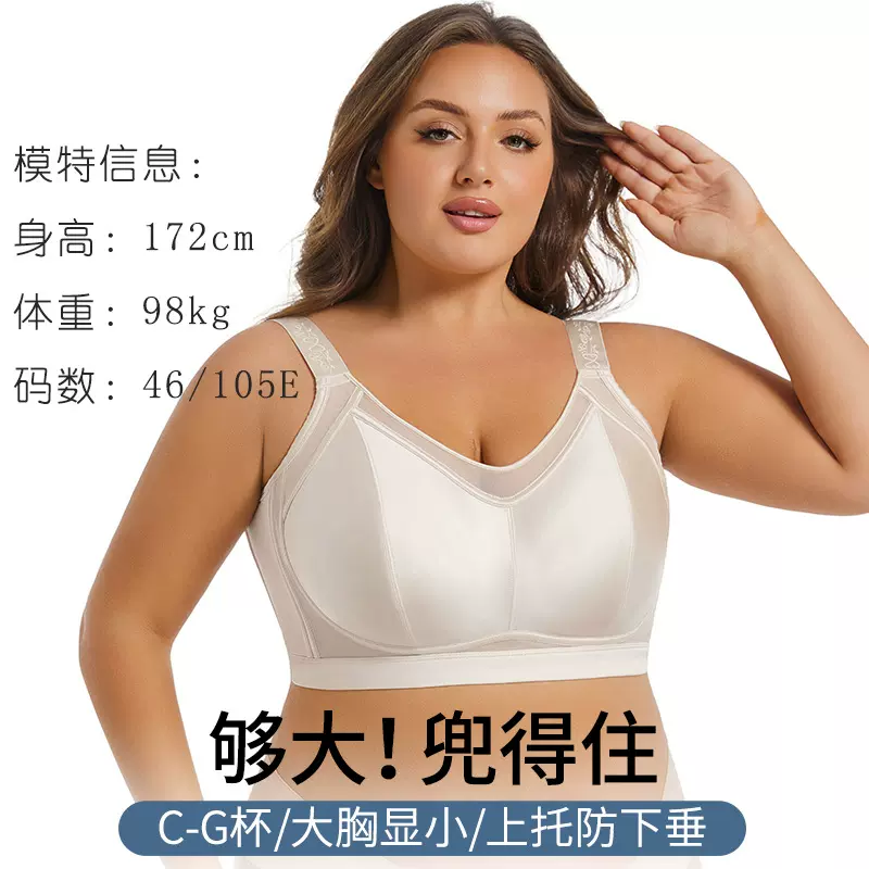 大胸显小内衣女全罩杯超薄款无痕透气无钢圈收副乳聚拢大码文胸罩
