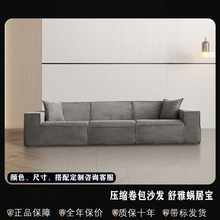 真空压缩沙发豆腐块灯芯绒布艺客厅可拆洗设计无框沙发一体成型