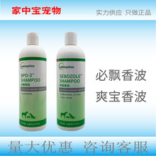 法国威隆爽宝必飘香波宠物狗狗猫咪沐浴露16盎司