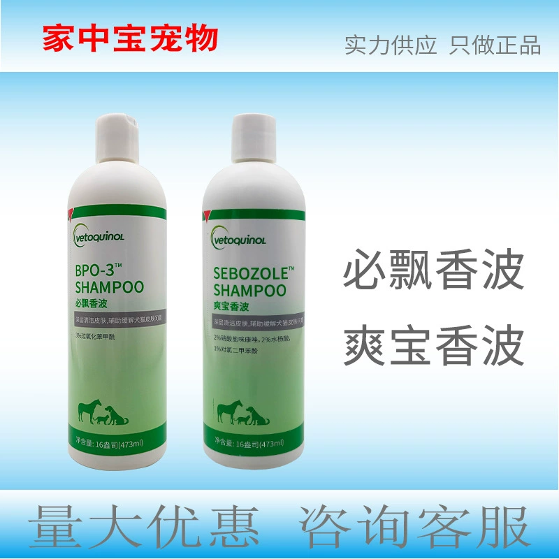 French Weilong Shuanbao должен плавать шампунь для домашних собак и кошек гель для душа 16 унций