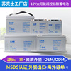 12V Lead acid Battery solar energy Battery sunlight 12V Battery household Photovoltaic 100AH Battery