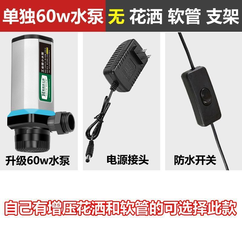寮農村風呂アーティファクトシャワーヘッド家庭用屋外電気シャワーヘッドポータブル充電式ウォーターポンプ|undefined