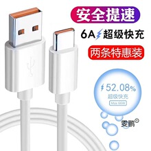 120W快充华为充电器 适用mate60 P30/40pro畅享荣耀nova7/9手机充
