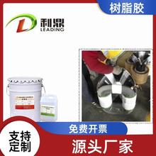 非晶合金卷铁芯绝缘树脂透明漆层双组份无溶剂油变铁芯涂料涂刷