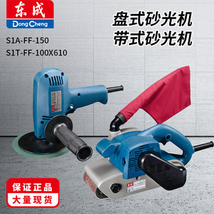 Dongcheng Belt Sander S1T-Ff-100*610 1200W Dust-Free Sanding Belt Machine Dongcheng Sander