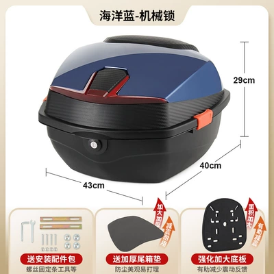 Trunk Universal Large-Capacity Pedal – Electric car tail box - upgraded-model-ocean-blue-mechanical-lock-with-enlarged-and-thickened-base-plate-send-installation-accessories