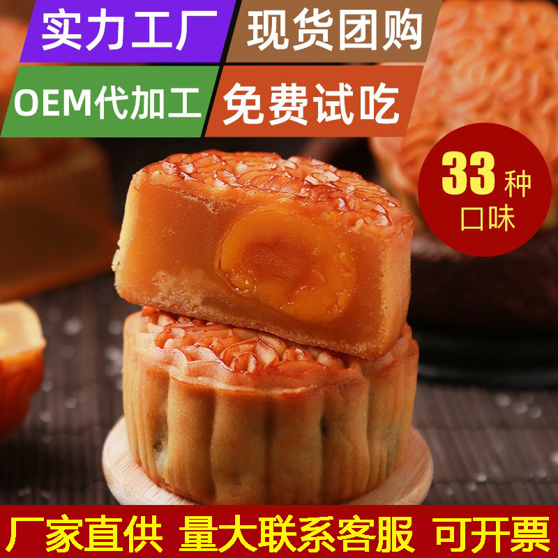 2025中秋广式月饼莲蓉蛋黄五仁豆沙黑芝麻凤梨多口味传统糕点批发