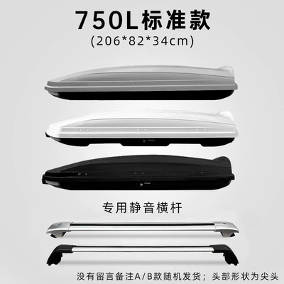 for Volkswagen Tiguan L, Touareg, Roof box - no-need-to-drill-holes-750l-standard-model-box-ultra-quiet-crossbar-note-color-white-gray-black