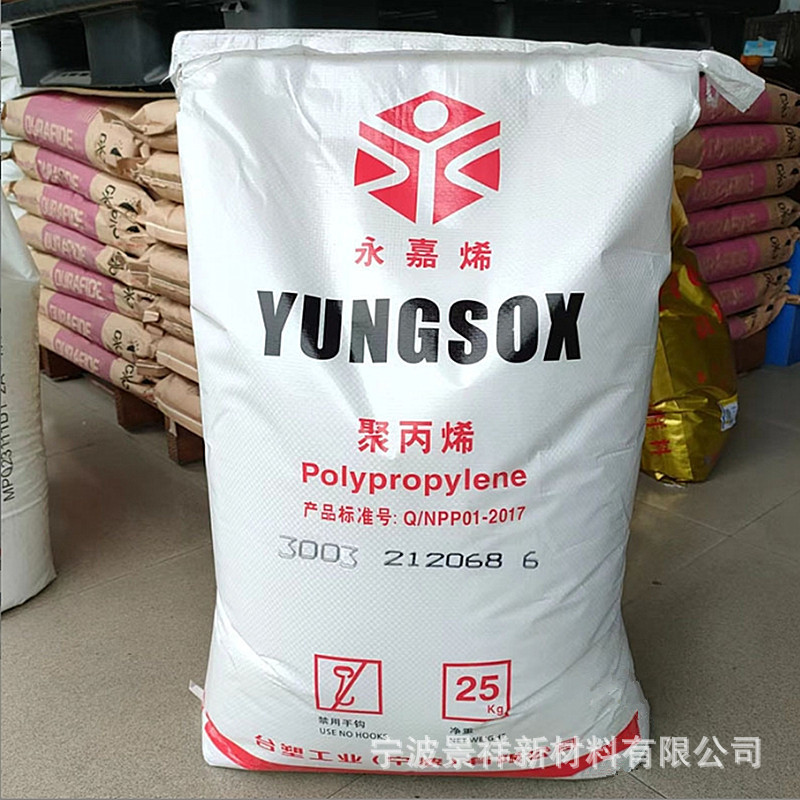 挤出PP-R 3003 台塑宁波 高抗冲 高强度 耐低温 管材级 冷水管