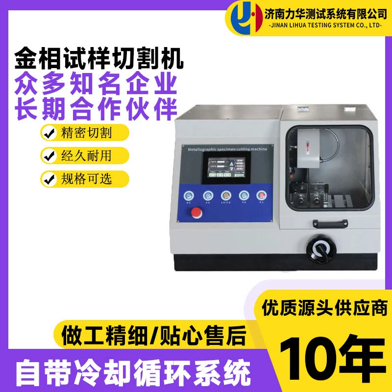 Дисплей на экране lihua все виды резки данных рука в руке Автоматическая металлографическая машина для резки