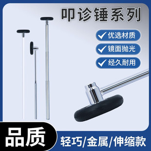 凯伦特巴宾斯基叩诊锤医用多功能神经反射锤外科诊断检查正品-阿里巴巴